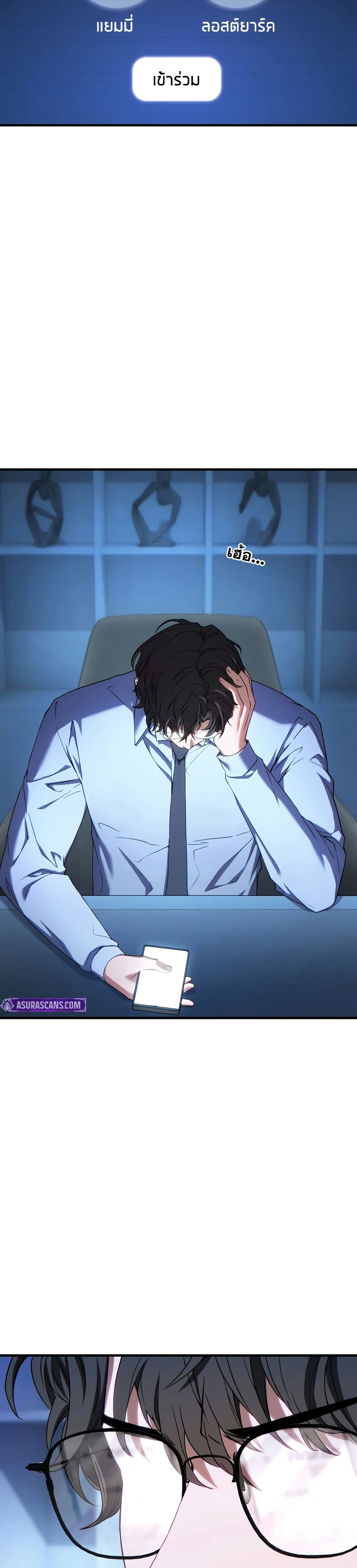 Read The Max-Level Player 100th Regression TH Manga Online