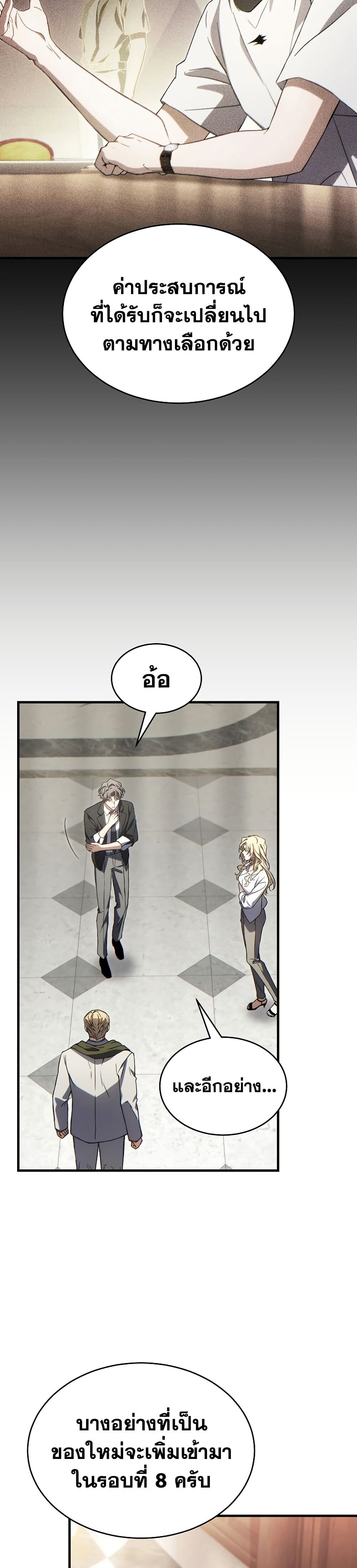 Read The Max-Level Player 100th Regression TH Manga Online