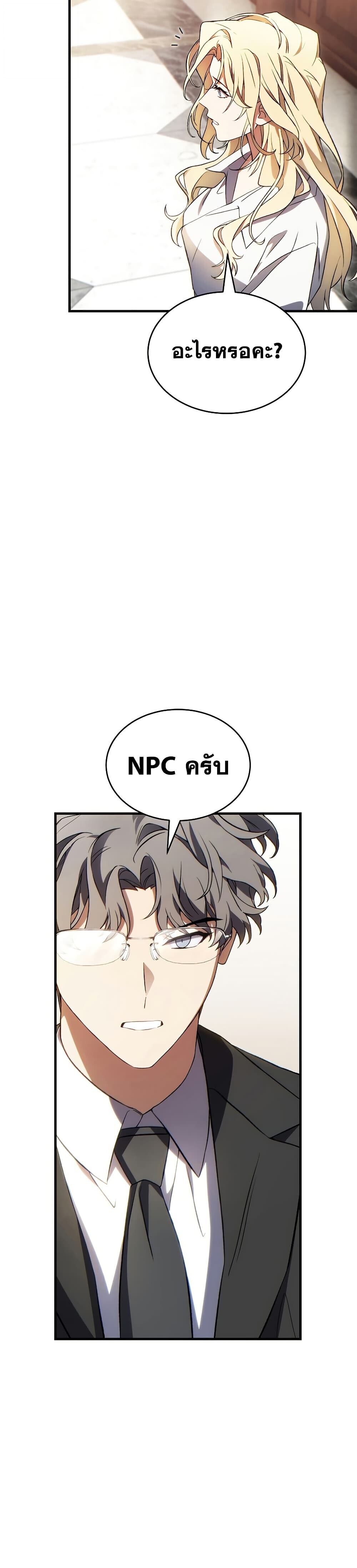 Read The Max-Level Player 100th Regression TH Manga Online