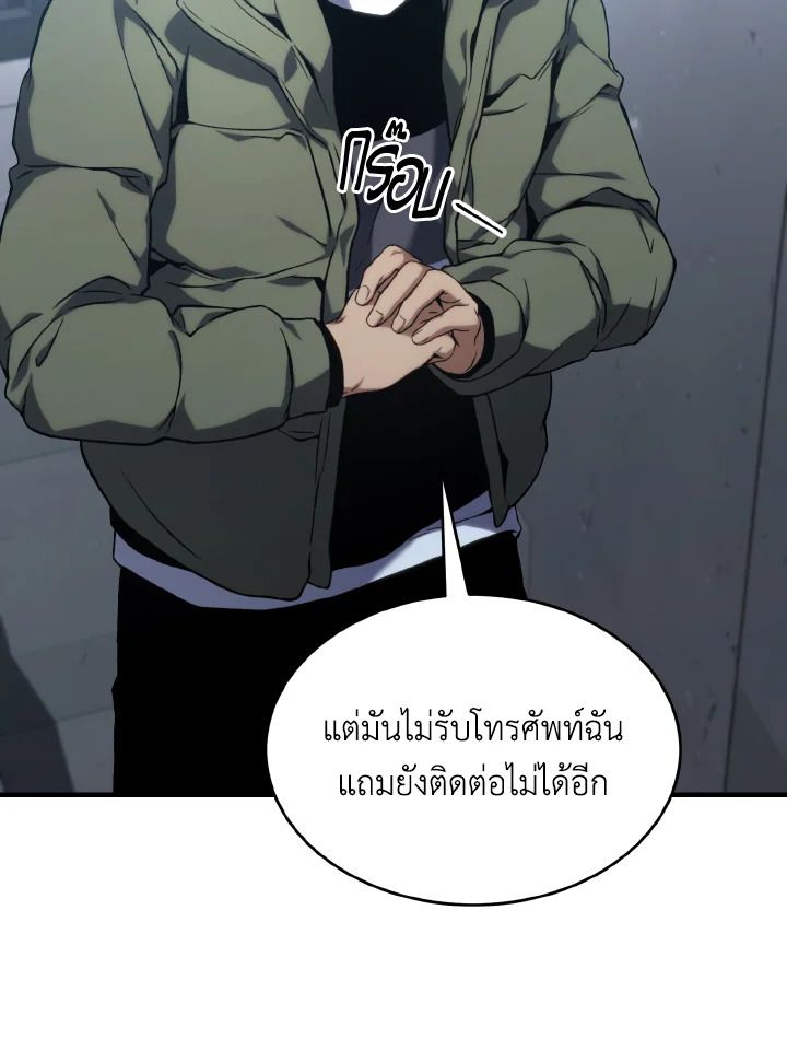 Read The Max-Level Player 100th Regression TH Manga Online