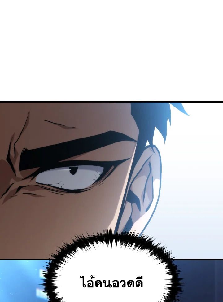 Read The Max-Level Player 100th Regression TH Manga Online