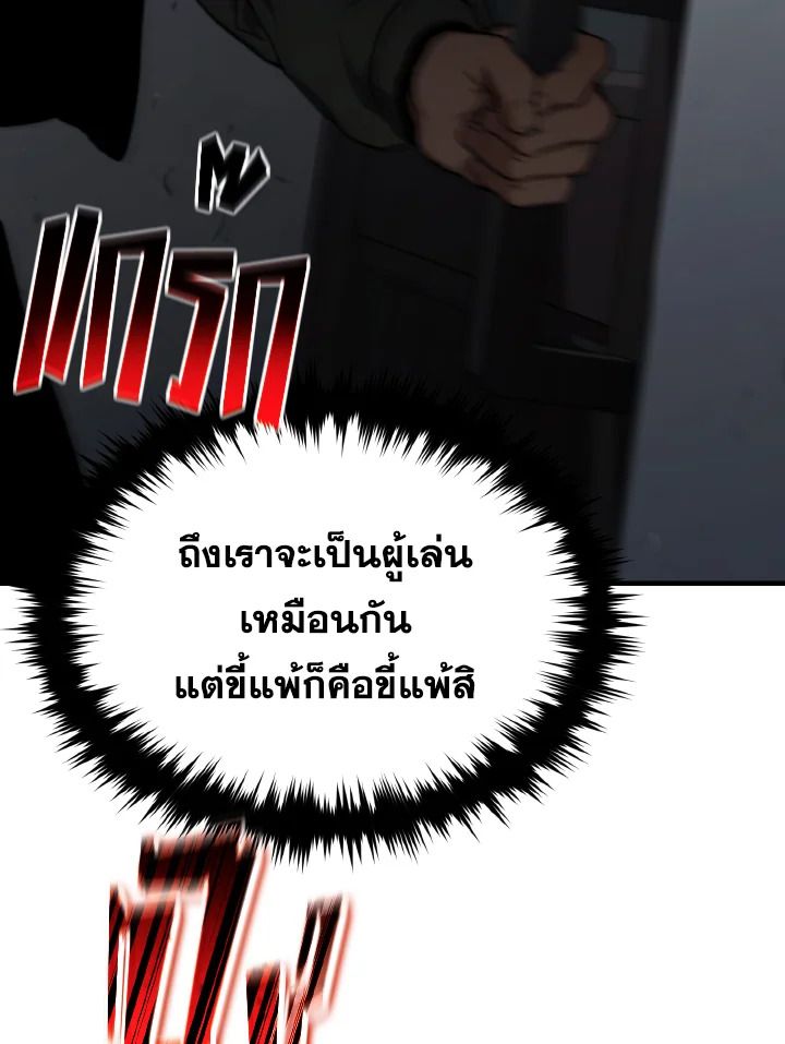 Read The Max-Level Player 100th Regression TH Manga Online