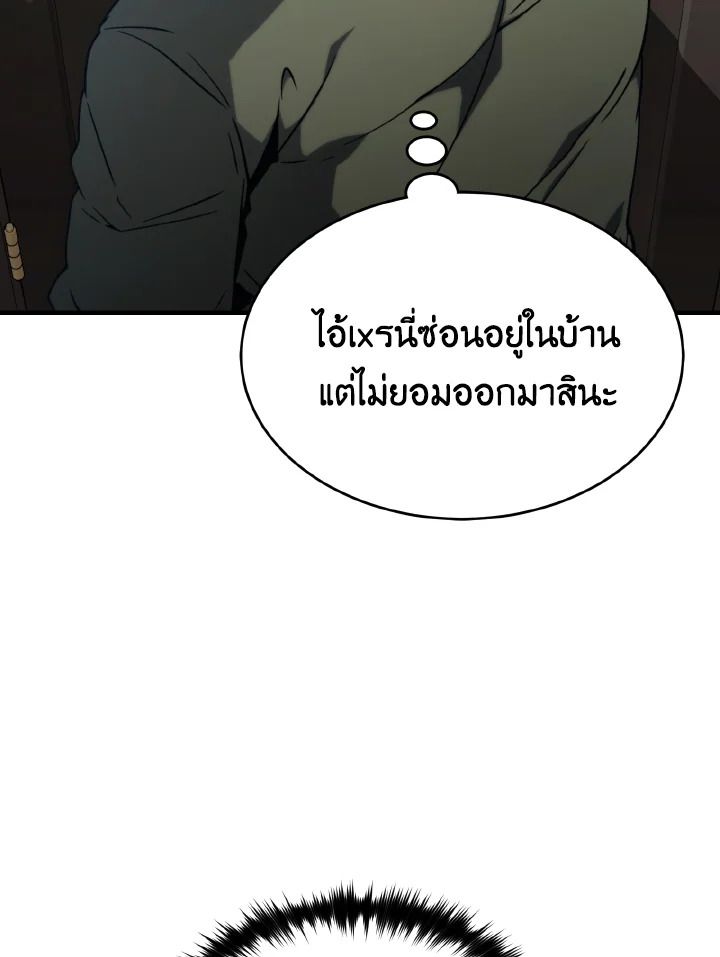 Read The Max-Level Player 100th Regression TH Manga Online