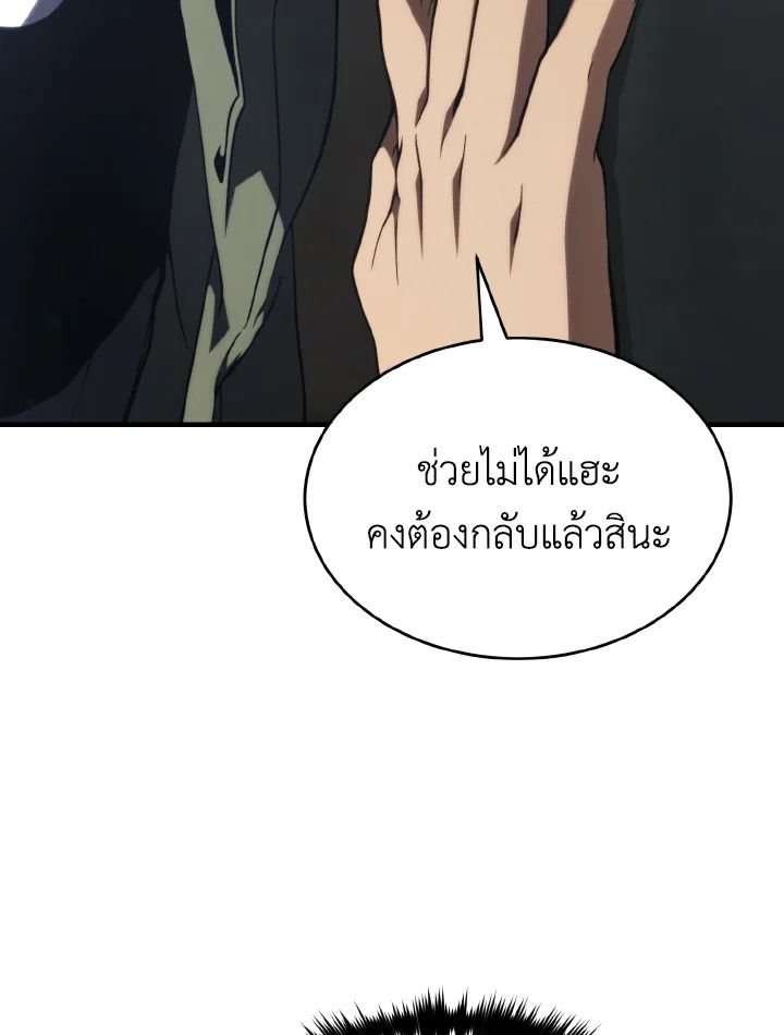 Read The Max-Level Player 100th Regression TH Manga Online