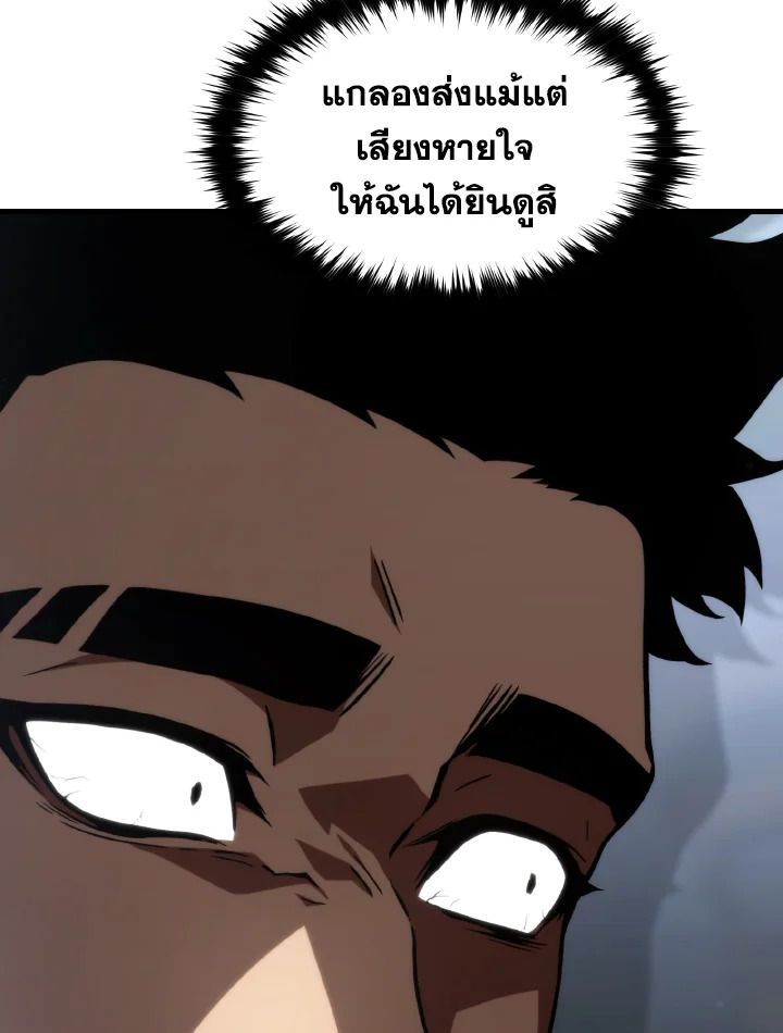 Read The Max-Level Player 100th Regression TH Manga Online