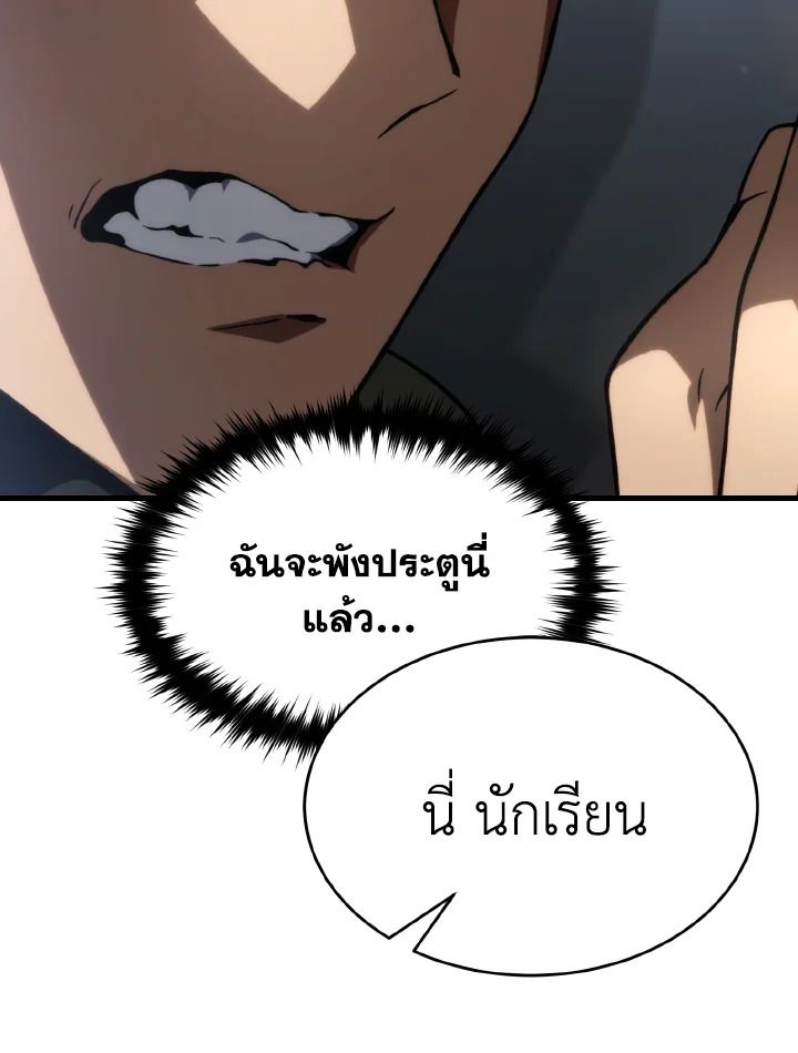 Read The Max-Level Player 100th Regression TH Manga Online