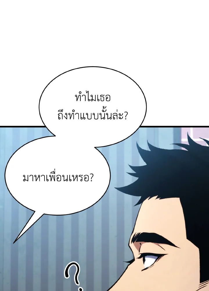 Read The Max-Level Player 100th Regression TH Manga Online