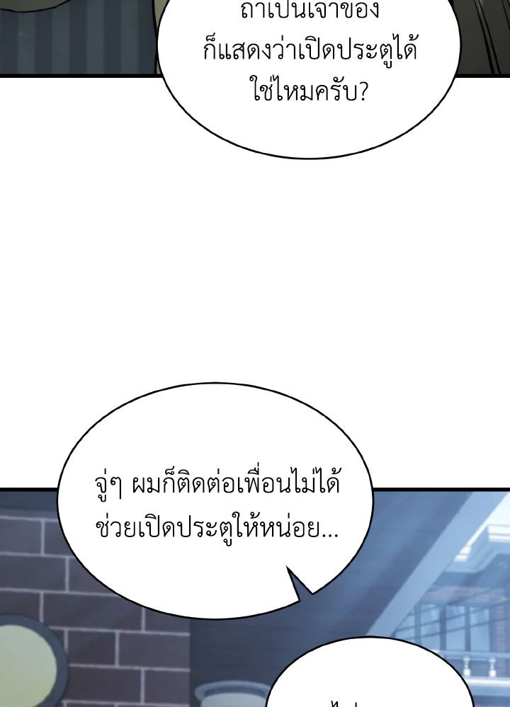 Read The Max-Level Player 100th Regression TH Manga Online