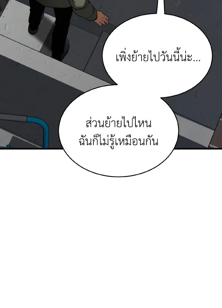 Read The Max-Level Player 100th Regression TH Manga Online