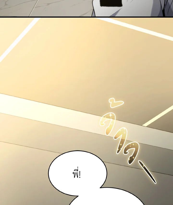 Read The Max-Level Player 100th Regression TH Manga Online