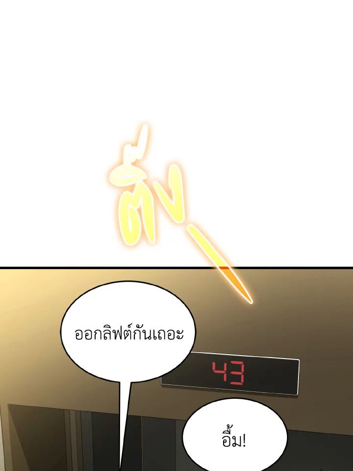 Read The Max-Level Player 100th Regression TH Manga Online