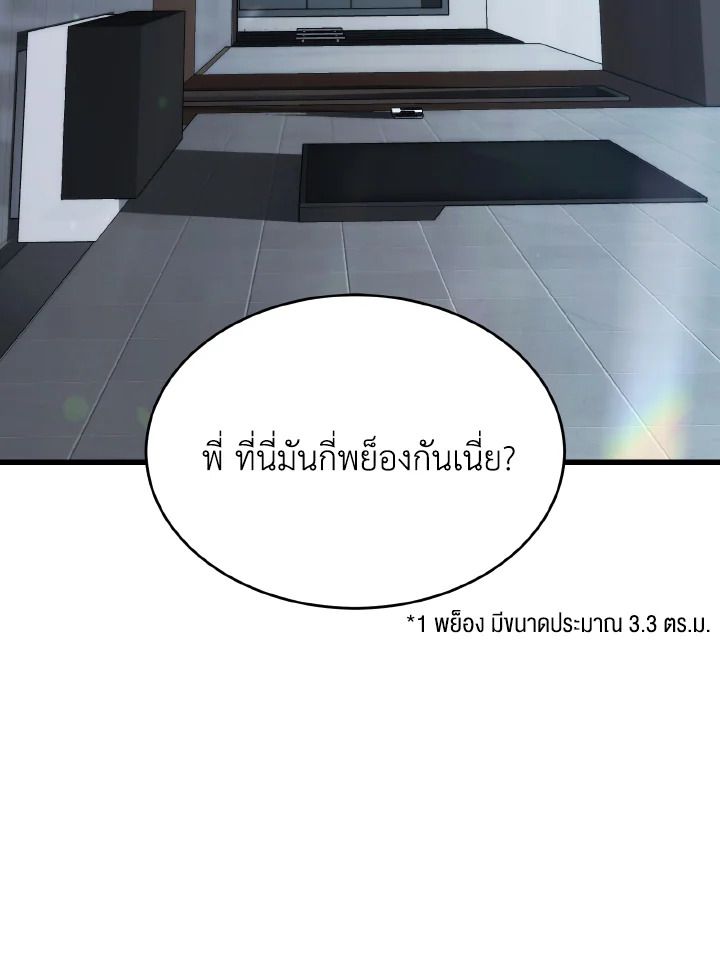 Read The Max-Level Player 100th Regression TH Manga Online