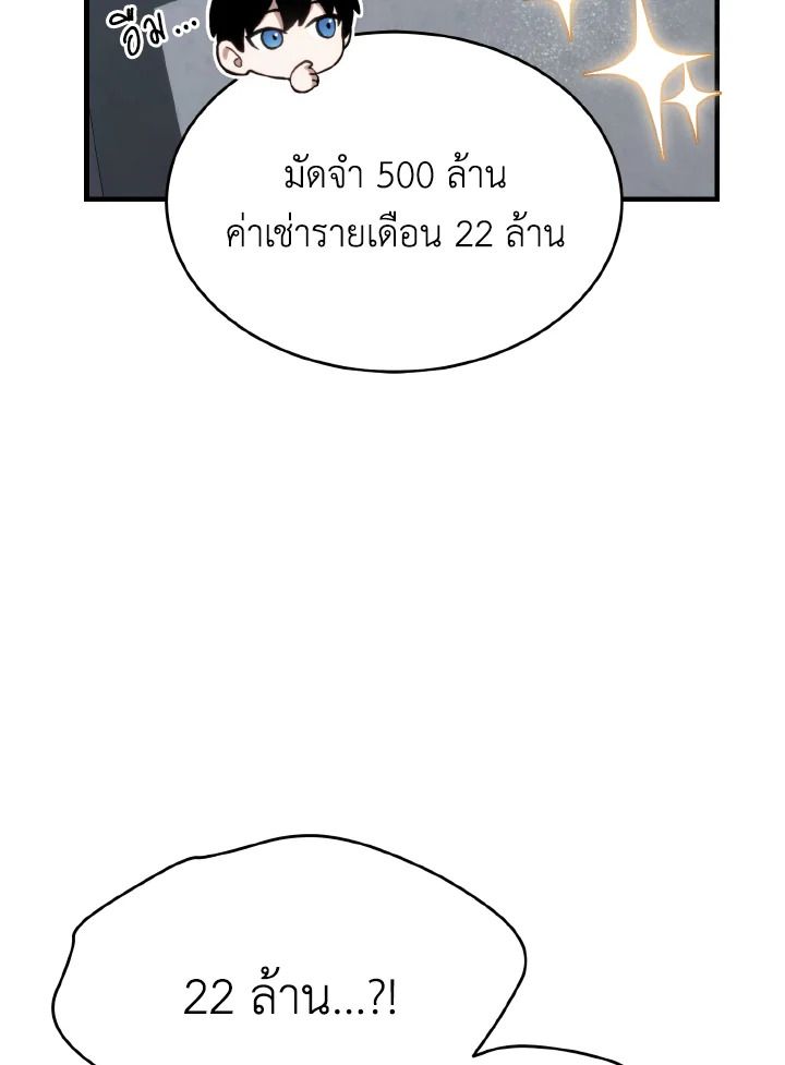 Read The Max-Level Player 100th Regression TH Manga Online