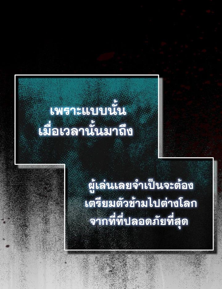 Read The Max-Level Player 100th Regression TH Manga Online