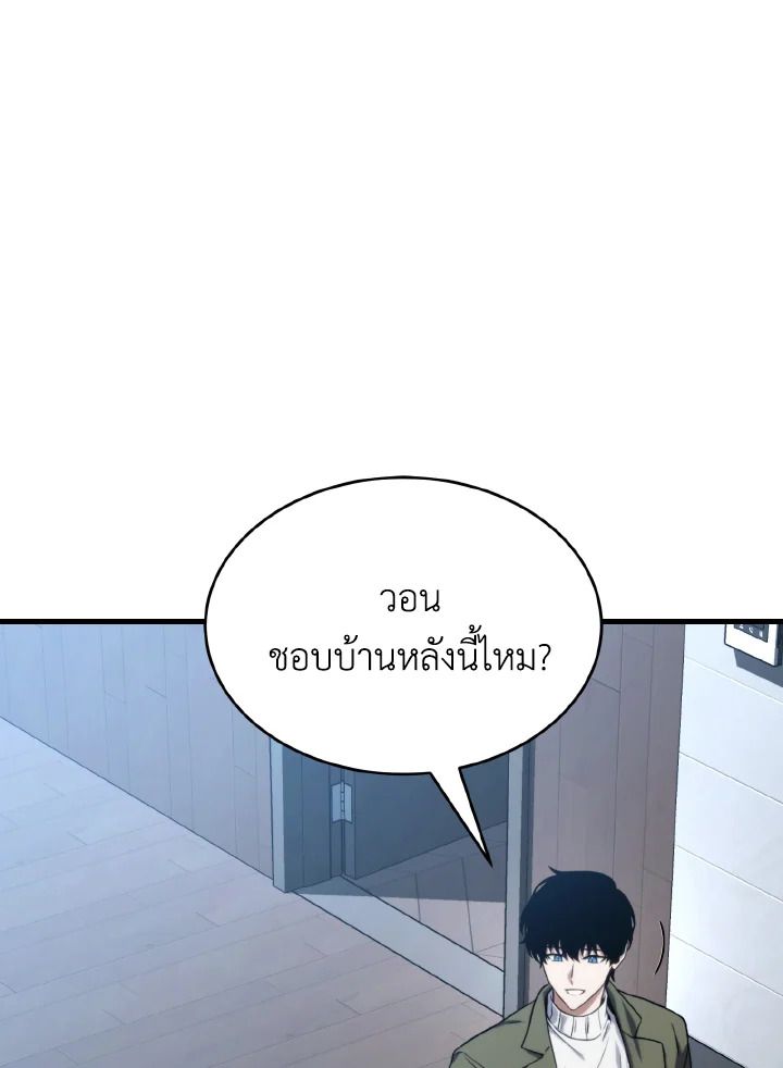 Read The Max-Level Player 100th Regression TH Manga Online