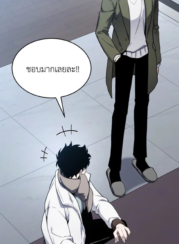 Read The Max-Level Player 100th Regression TH Manga Online