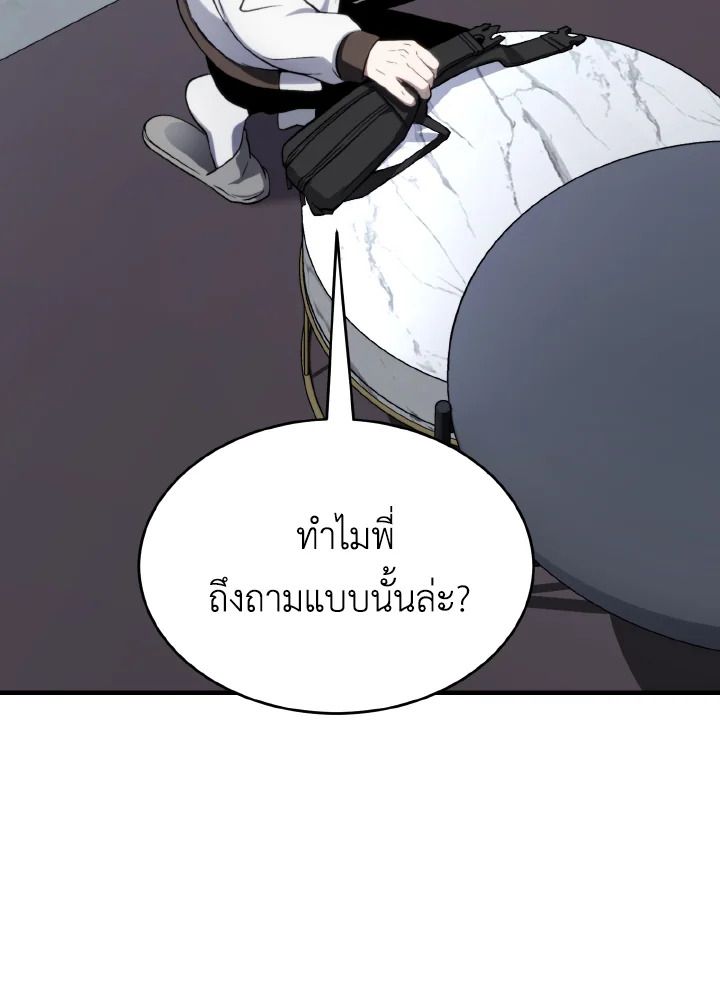 Read The Max-Level Player 100th Regression TH Manga Online