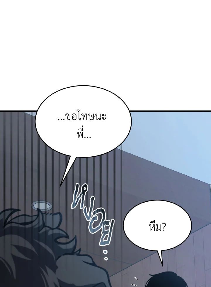 Read The Max-Level Player 100th Regression TH Manga Online