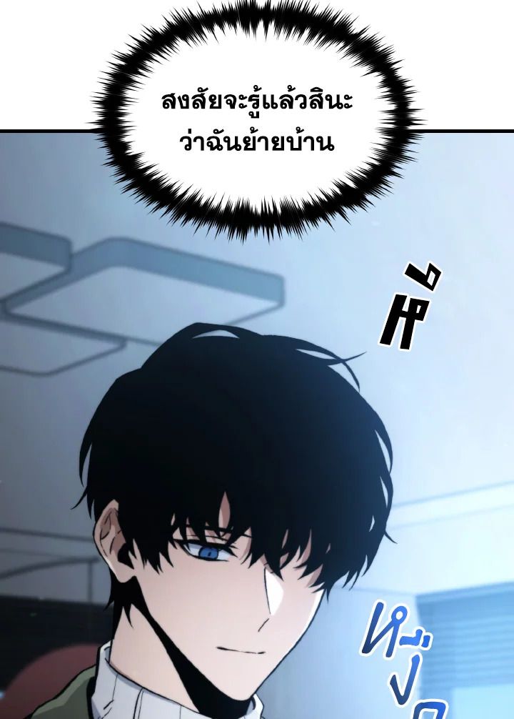 Read The Max-Level Player 100th Regression TH Manga Online