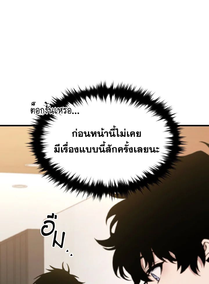 Read The Max-Level Player 100th Regression TH Manga Online