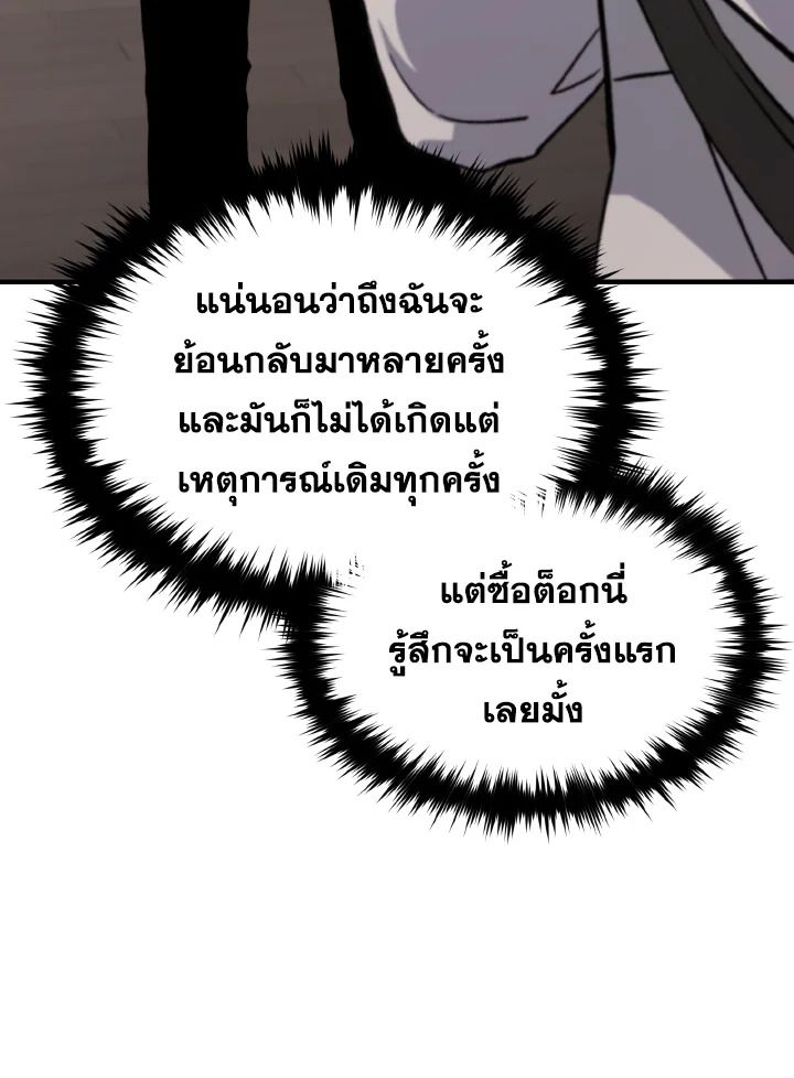 Read The Max-Level Player 100th Regression TH Manga Online