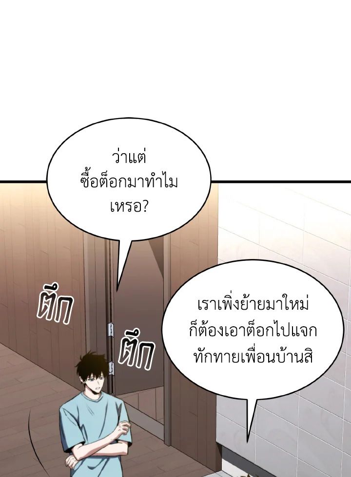 Read The Max-Level Player 100th Regression TH Manga Online