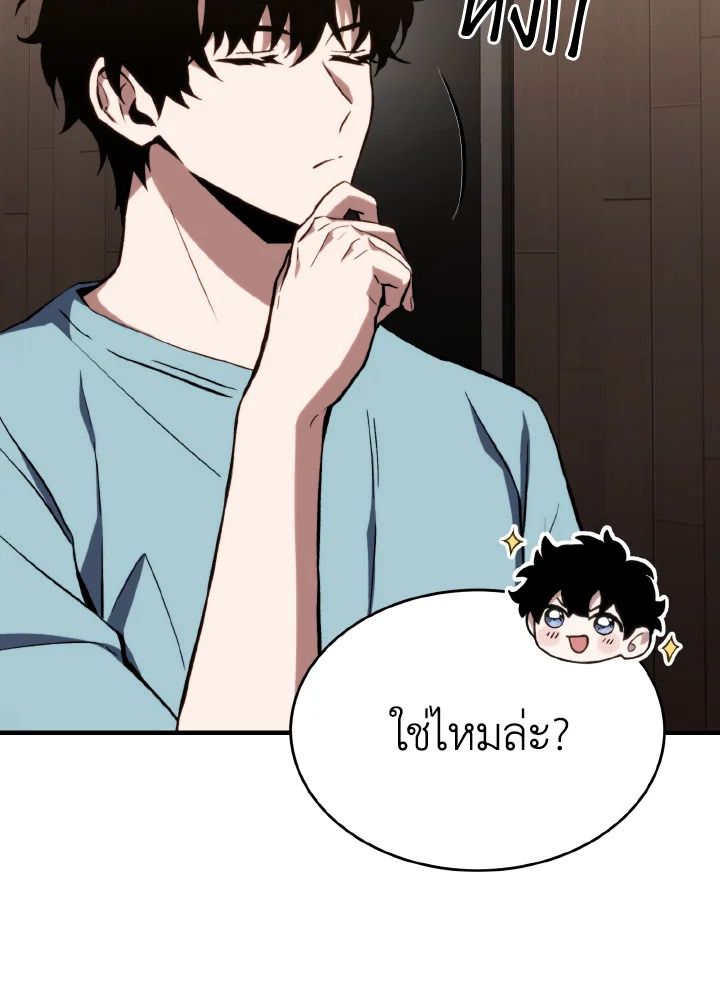 Read The Max-Level Player 100th Regression TH Manga Online