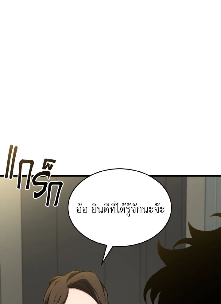 Read The Max-Level Player 100th Regression TH Manga Online