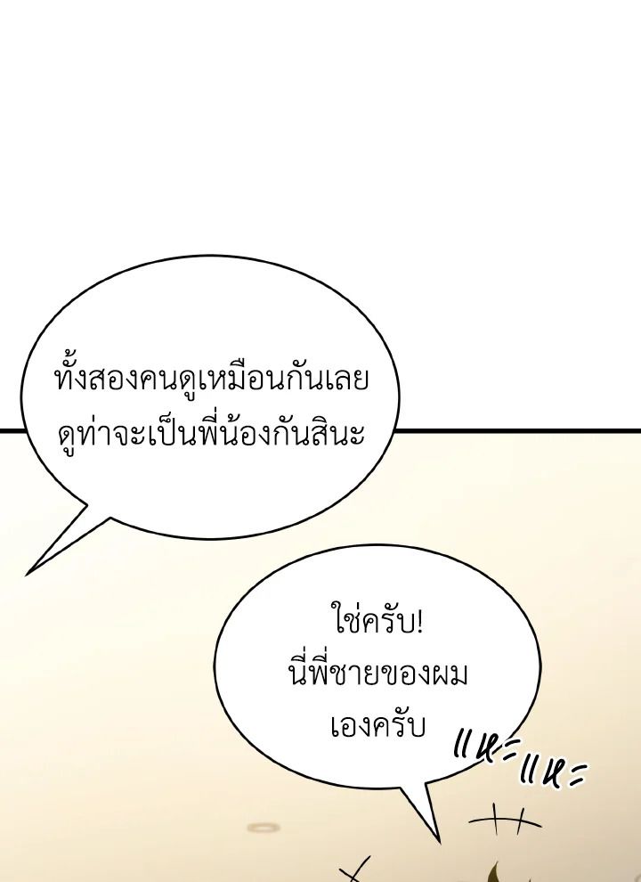 Read The Max-Level Player 100th Regression TH Manga Online