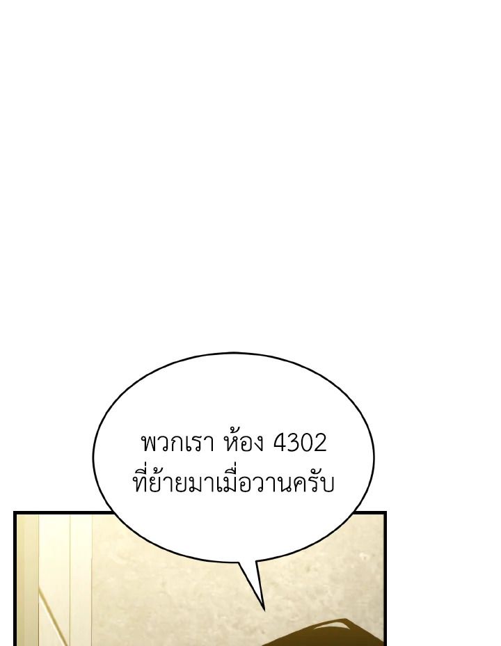 Read The Max-Level Player 100th Regression TH Manga Online