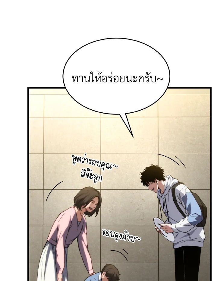 Read The Max-Level Player 100th Regression TH Manga Online