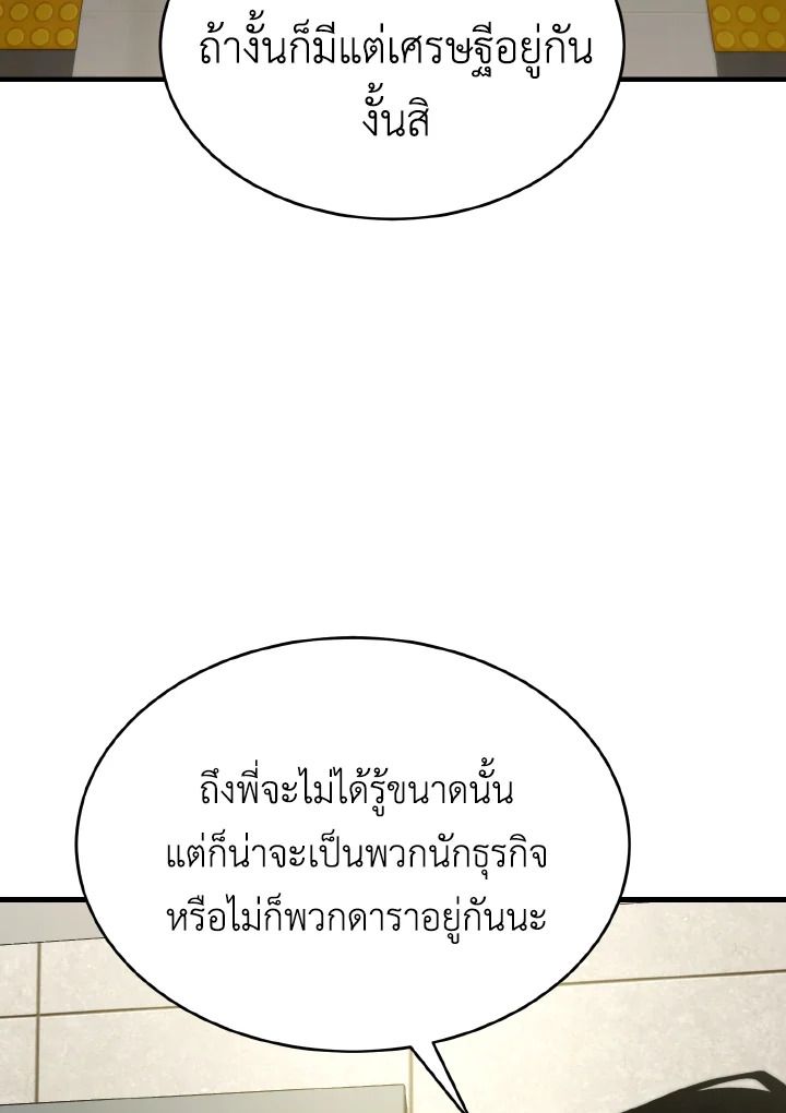 Read The Max-Level Player 100th Regression TH Manga Online