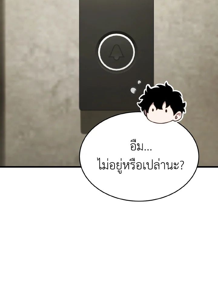 Read The Max-Level Player 100th Regression TH Manga Online