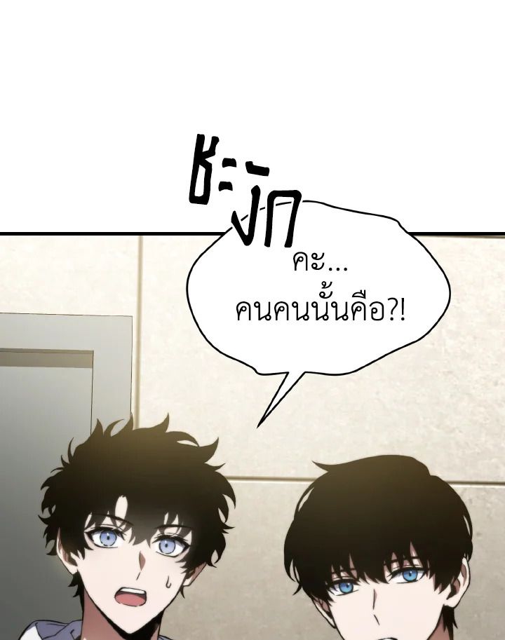 Read The Max-Level Player 100th Regression TH Manga Online