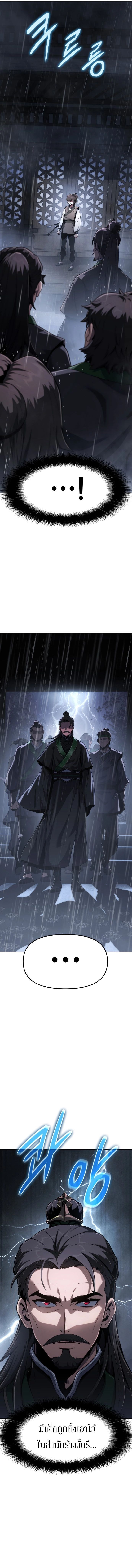 Read The Poison Master of Sacheon Tang Clan TH Manga Online