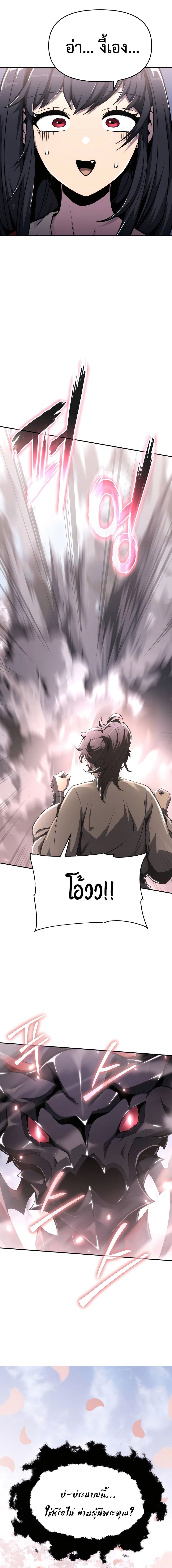 Read The Poison Master of Sacheon Tang Clan TH Manga Online