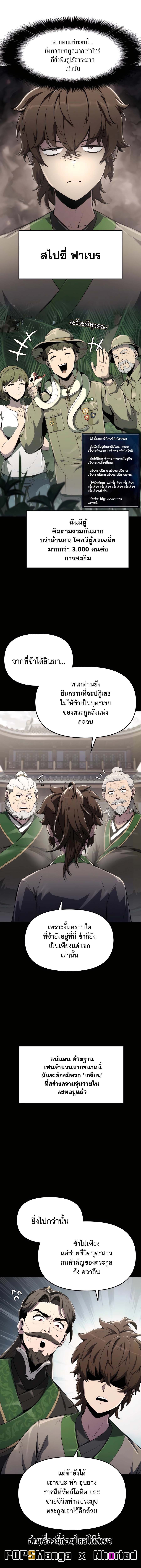 Read The Poison Master of Sacheon Tang Clan TH Manga Online