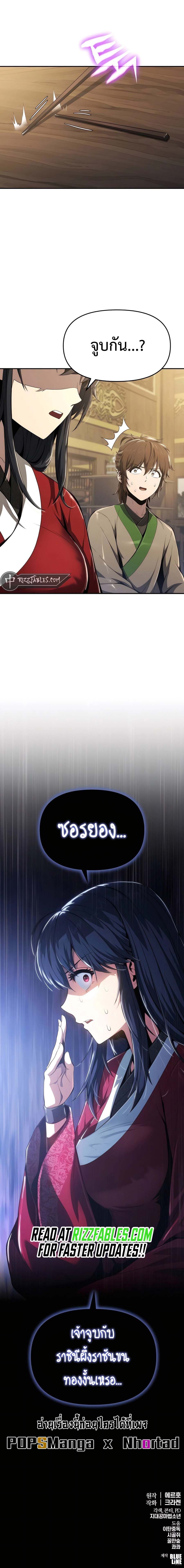 Read The Poison Master of Sacheon Tang Clan TH Manga Online