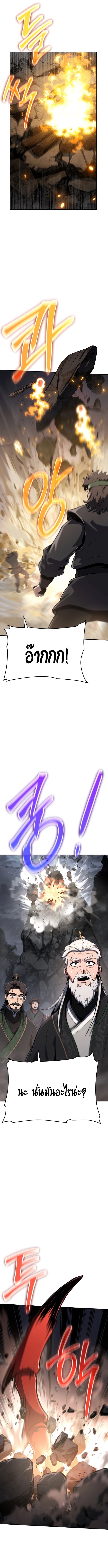 Read The Poison Master of Sacheon Tang Clan TH Manga Online