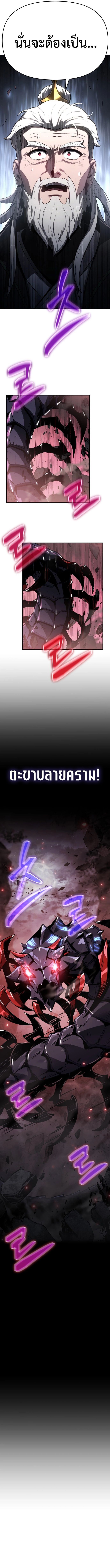 Read The Poison Master of Sacheon Tang Clan TH Manga Online