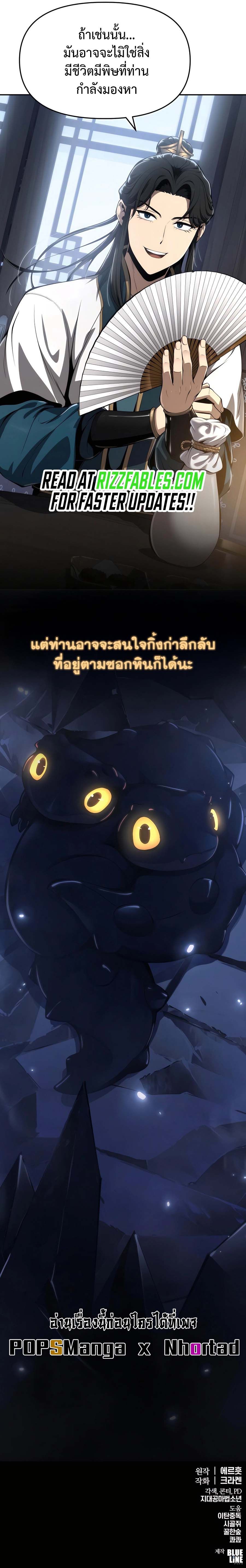 Read The Poison Master of Sacheon Tang Clan TH Manga Online