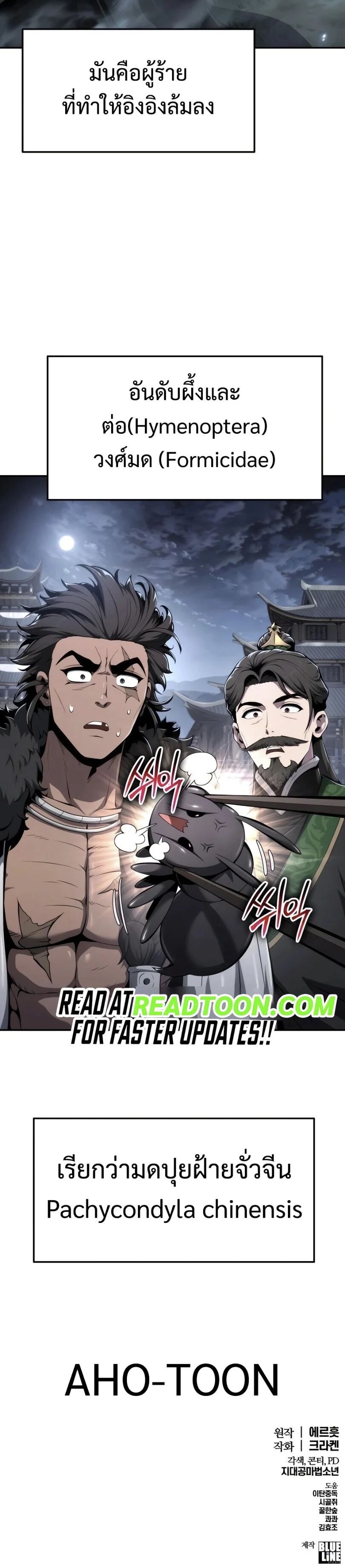 Read The Poison Master of Sacheon Tang Clan TH Manga Online