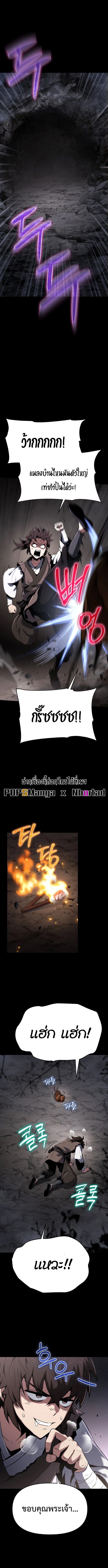 Read The Poison Master of Sacheon Tang Clan TH Manga Online