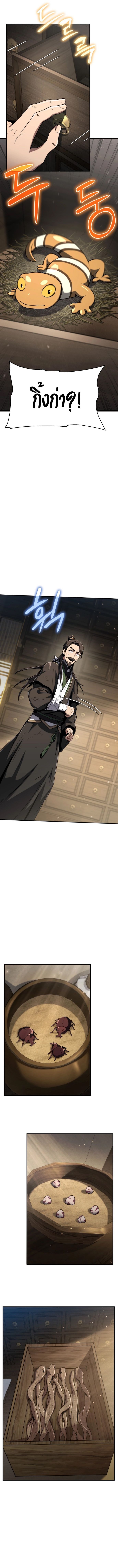 Read The Poison Master of Sacheon Tang Clan TH Manga Online