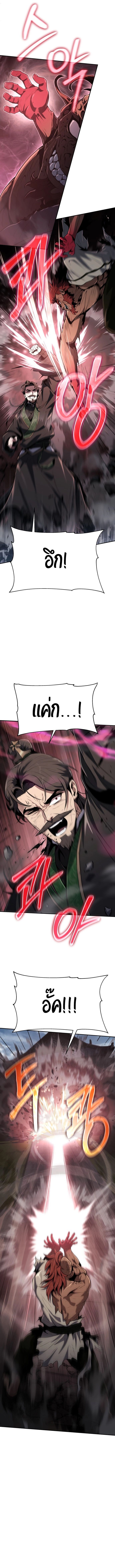 Read The Poison Master of Sacheon Tang Clan TH Manga Online