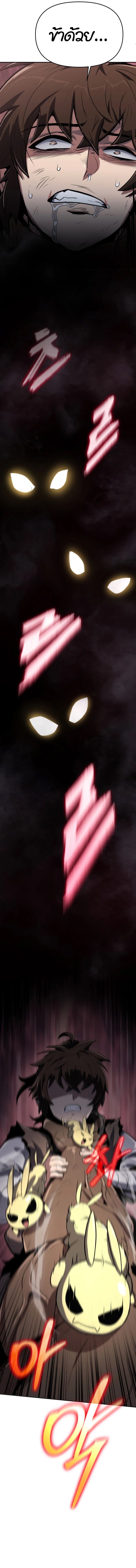 Read The Poison Master of Sacheon Tang Clan TH Manga Online