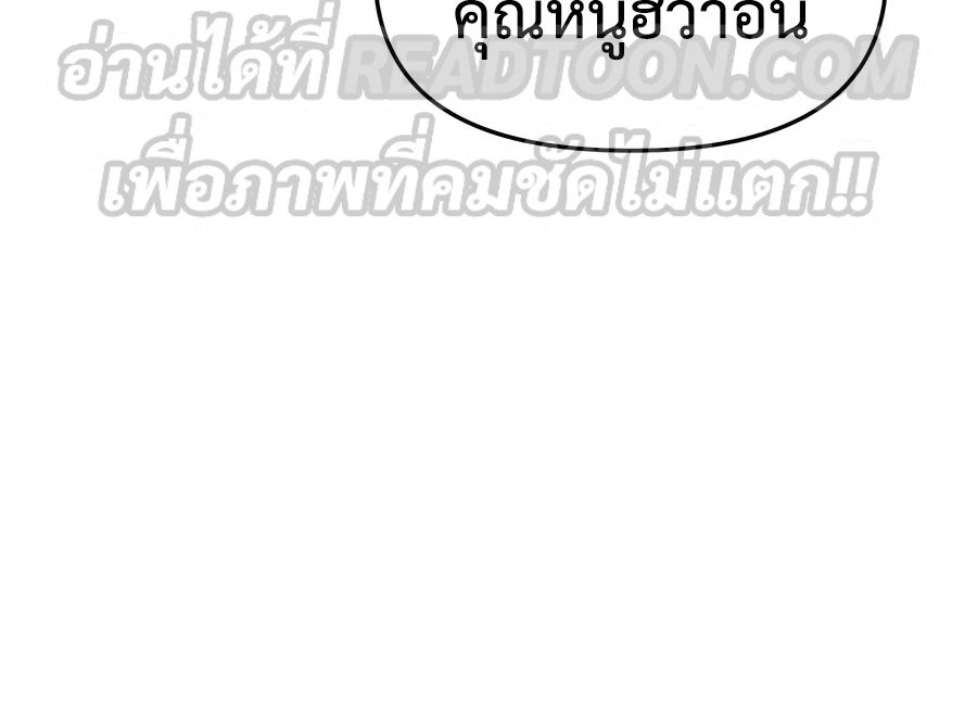 Read The Poison Master of Sacheon Tang Clan TH Manga Online