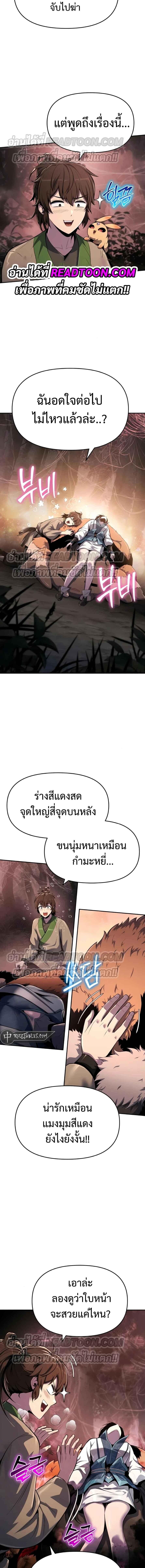 Read The Poison Master of Sacheon Tang Clan TH Manga Online