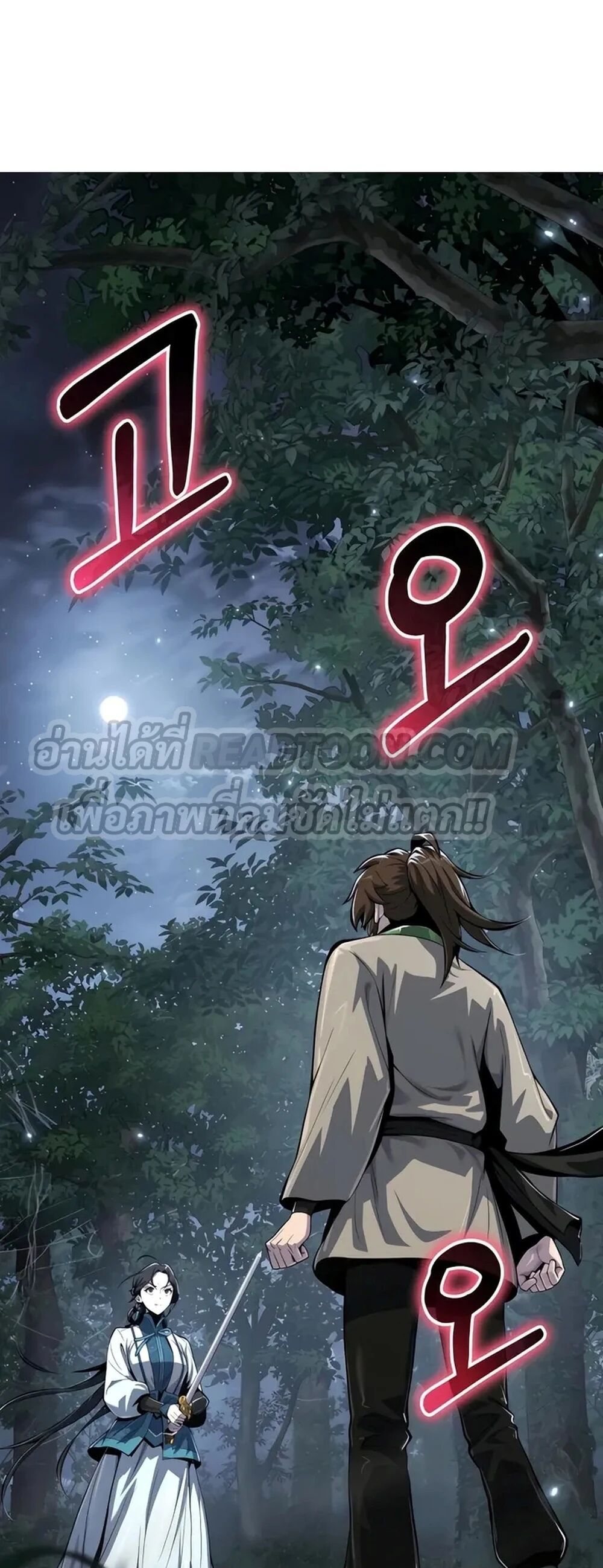 Read The Poison Master of Sacheon Tang Clan TH Manga Online