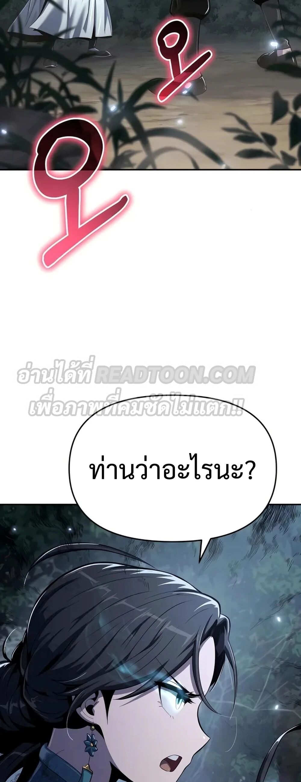 Read The Poison Master of Sacheon Tang Clan TH Manga Online